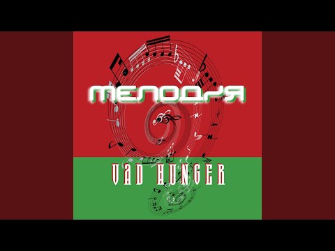 Vad Hunger - Мелодия видео (клип)