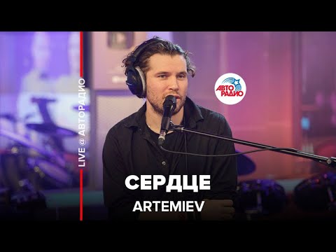 Artemiev - Сердце видео (клип)