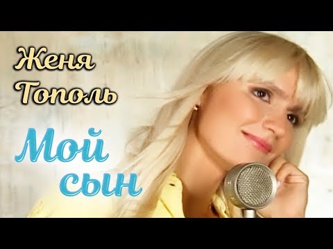 Dr.DoLf - Мой сын видео (клип)