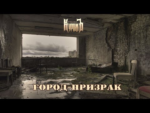 Kasper - Ночной кураж видео (клип)