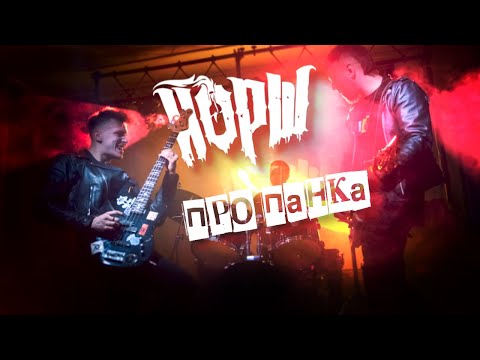 дарума - УГАР ПО ПАНКУ [Prod. by BLVCK CHVIN] видео (клип)