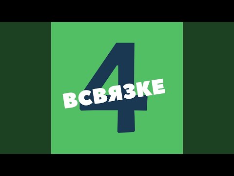 Лёша Маэстро & Liman & 4естно - Мы там были (feat. Liman & 4естно) видео (клип)