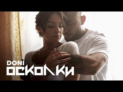 Doni - Осколки видео (клип)