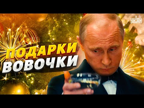 Вова и КО - Новый год видео (клип)