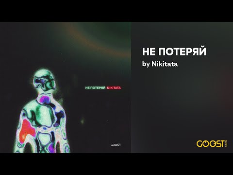 DIRATUS - Не потеряй себя видео (клип)