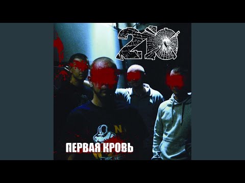 210 - Плечом к плечу видео (клип)