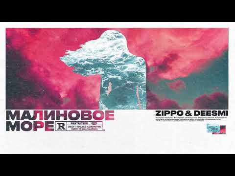 ZippO, Deesmi - Малиновое море видео (клип)