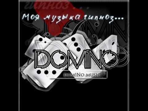 domiNo - Моя музыка гипноз видео (клип)