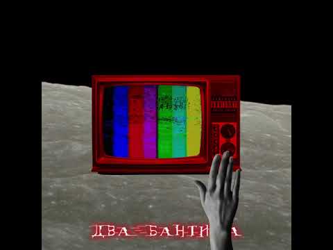 ESTRADARADA - Два бантика видео (клип)