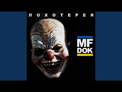 MF Док, Nuttkase - Хромированый видео (клип)