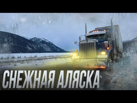 Аляска, Monday - На дне видео (клип)