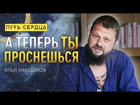 Илья Черт - Страх свободы видео (клип)