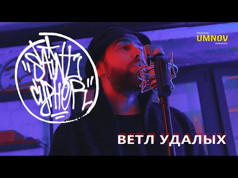 Habal, Ветл Удалых, SpaceCave - Белые тапки видео (клип)