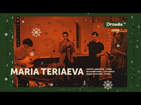 Maria Teriaeva - Маша видео (клип)