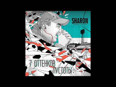 SharOn - Ра сияние видео (клип)