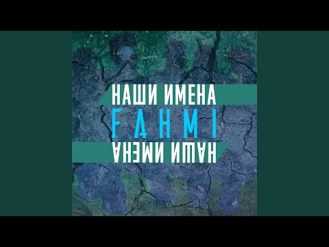 Fahmi, T-Drou - Нолики видео (клип)