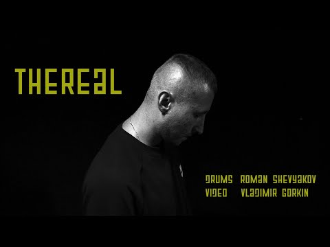 Thereal - Есть здесь кто? видео (клип)