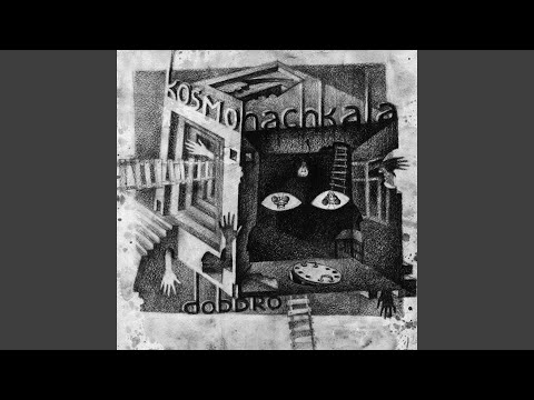 dobbro - Жизньэтовещь видео (клип)