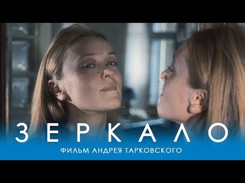 Терраксом, Рассвет. 8 - Зеркала видео (клип)