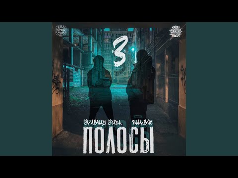 SLUSHAY SUDA, Ballistic - 3 Полосы видео (клип)