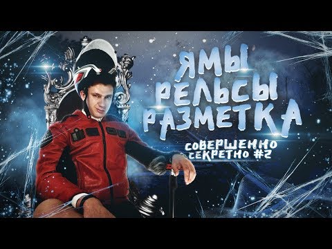 Vingilot - Рельсы видео (клип)