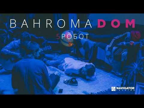 Bahroma - Робот видео (клип)