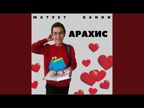 Matvey Danon - Суровые реалии интернета видео (клип)