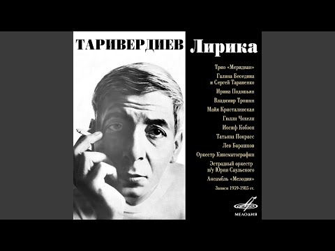 Ирина Подошьян - Со мною вот что происходит видео (клип)