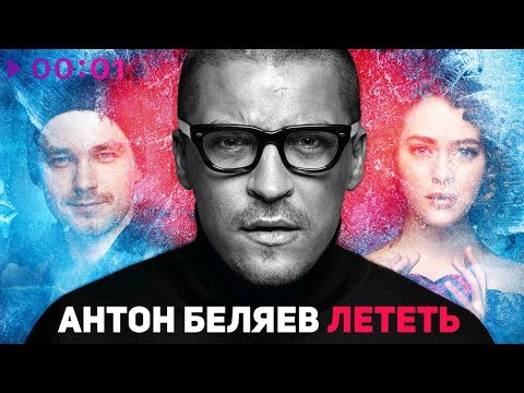 otoyd - Встать и взлететь видео (клип)