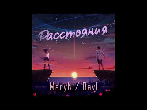 Mr.divs, jesoon - Между расстоянием видео (клип)