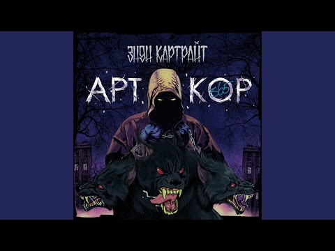 Энди Картрайт, Ресторатор - Без дозаправки видео (клип)