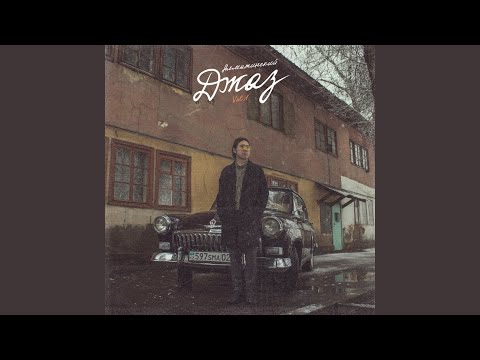 M'Dee, Dana Tunes - Навсегда (Kozimnin Qarasy) [feat. Dana Tunes] видео (клип)