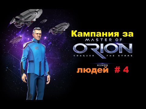 Orion - Война видео (клип)