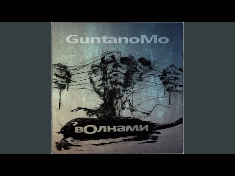 GuntanoMo - Снегопад (Band Version) видео (клип)