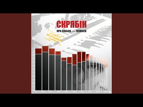 Скрябін - Парасолі (Budapest Pop-Mix) видео (клип)