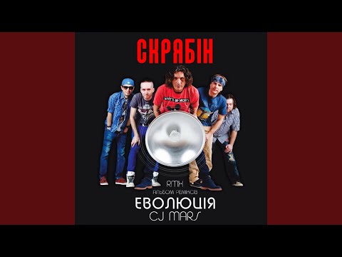 Скрябін - Маршрутка (CJ Mars Eurodance Extended Remix) видео (клип)