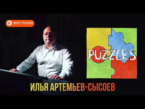 Puzzle, Yantrix - Битая посуда (feat. Yantrix) видео (клип)