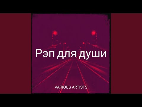 Dj Bestixxx, Флекс - Хип-хоп вращает планету видео (клип)