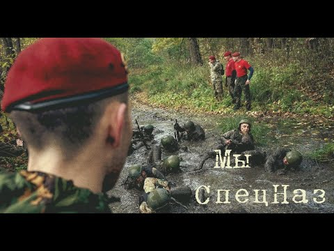 mk5.45 - Мы Спецназ видео (клип)