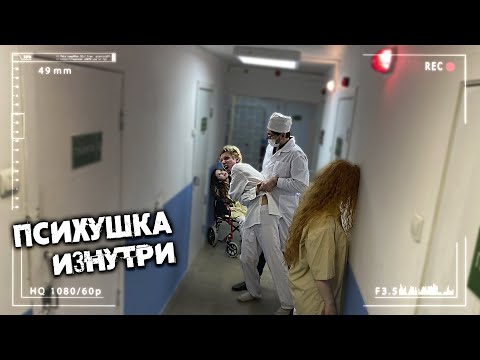 бельфегоров - Психушка видео (клип)