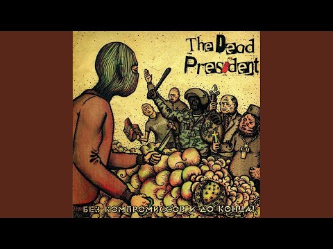 The Dead President - Спокойной ночи (Loikaemie cover) видео (клип)