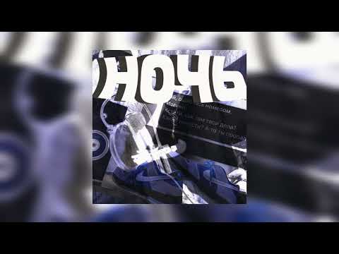 VROSE - ночь видео (клип)