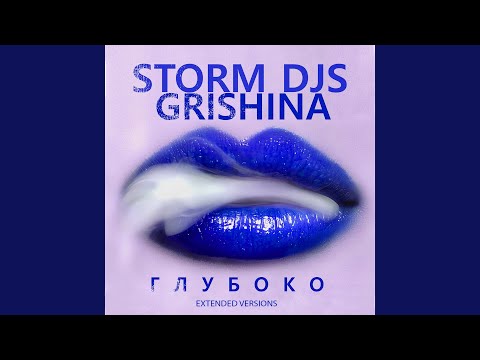 Storm DJs, Grishina - Глубоко (Extended Mix) видео (клип)