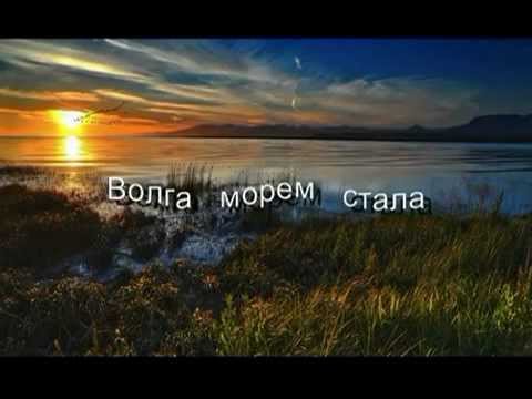 Людмила Зыкина - Волга морем стала видео (клип)