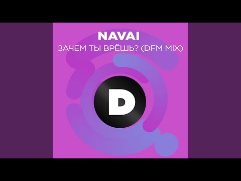 Navai - Зачем ты врешь? (DFM Mix) видео (клип)