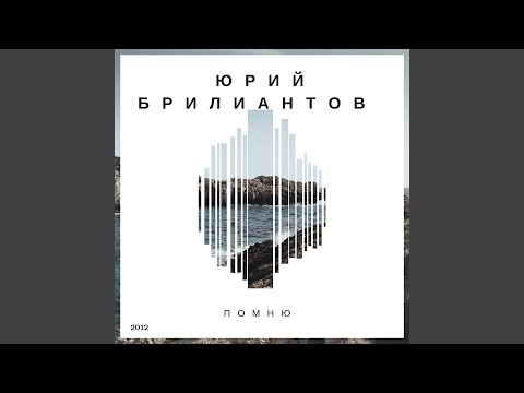 Юрий Брилиантов - Последний срок (OneMuz) видео (клип)