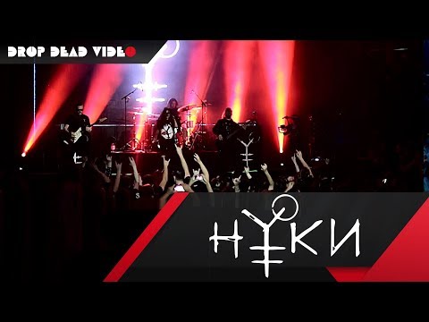 Нуки - Исключения (Live) видео (клип)