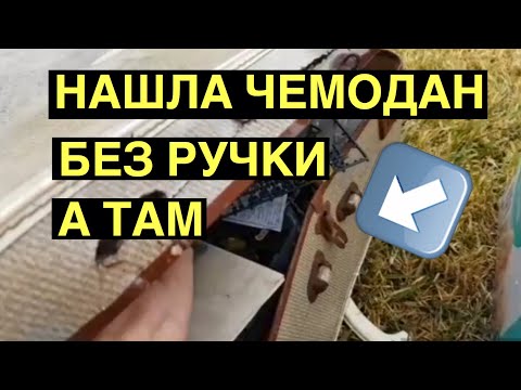 Сашина Плешь - Чемодан без ручки видео (клип)