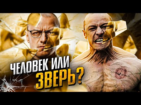 Split - Детство видео (клип)