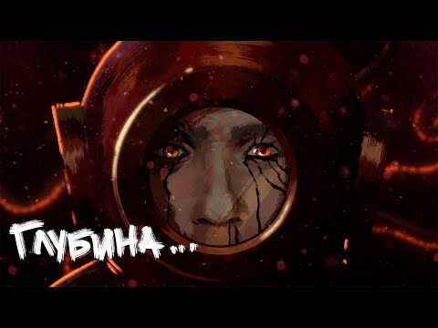 Velial Squad - Глубина (prod. by Young Royce & Meep) видео (клип)